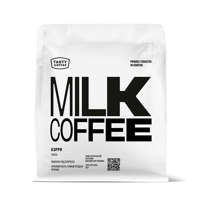 Кофе в зернах Tasty Coffee Бэрри, кофе в зернах 250 г, вакуумная упаковка 006213