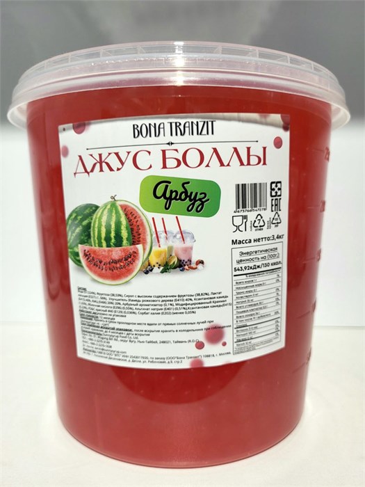 Джус боллы - Арбуз 3,4кг MhIHzJcAghHDuP29OFUXQ0 - фото 6120