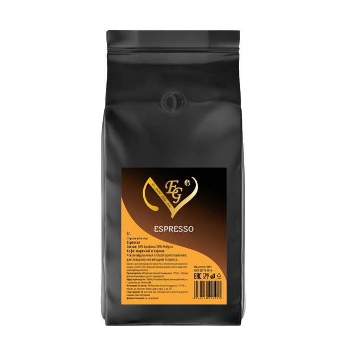 Кофе в зернах El Gusto Espresso (Эль Густо Эспрессо) 1 кг, вакуумная упаковка 002139 - фото 6263