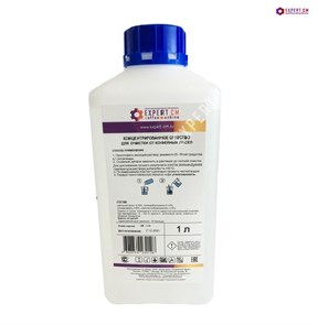 Жидкость для очистки рабочих групп кофемашин EXPERT-CM 1л 5501011