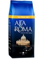 Кофе в зернах Alta Roma Supremo (Альта Рома Супремо)  1 кг, вакуумная упаковка 002100